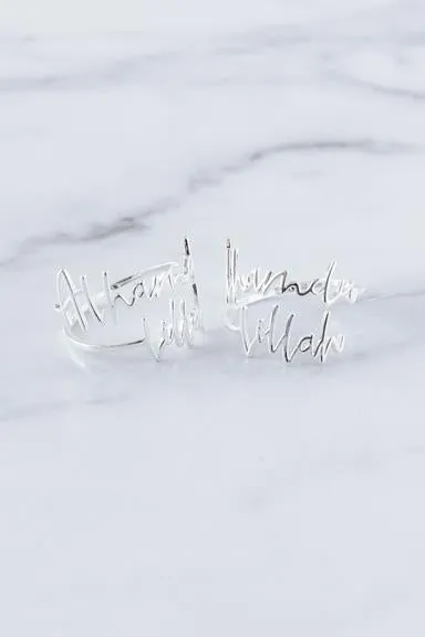 Silver Alhamdu-lillah Napkin Rings